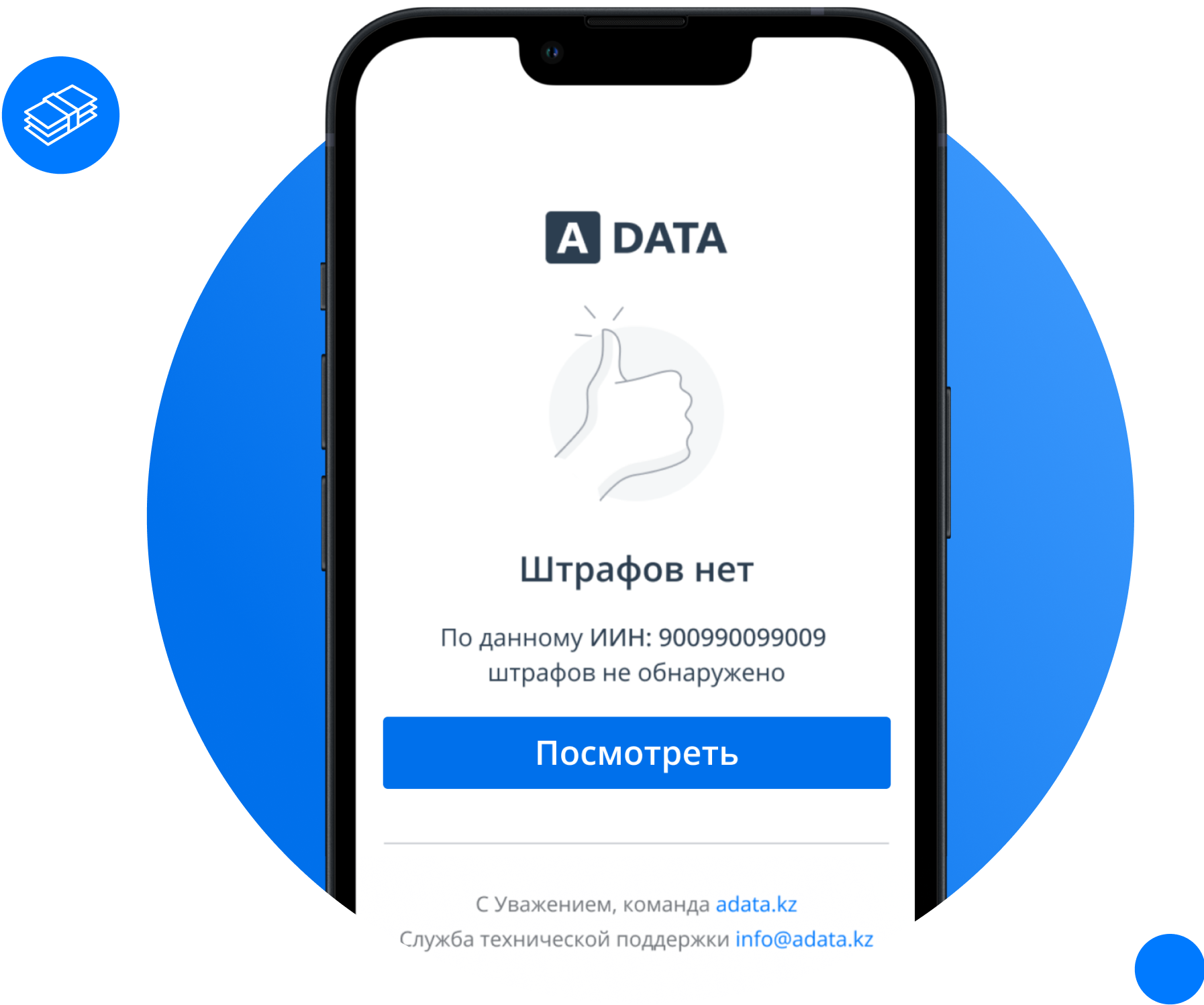 phone