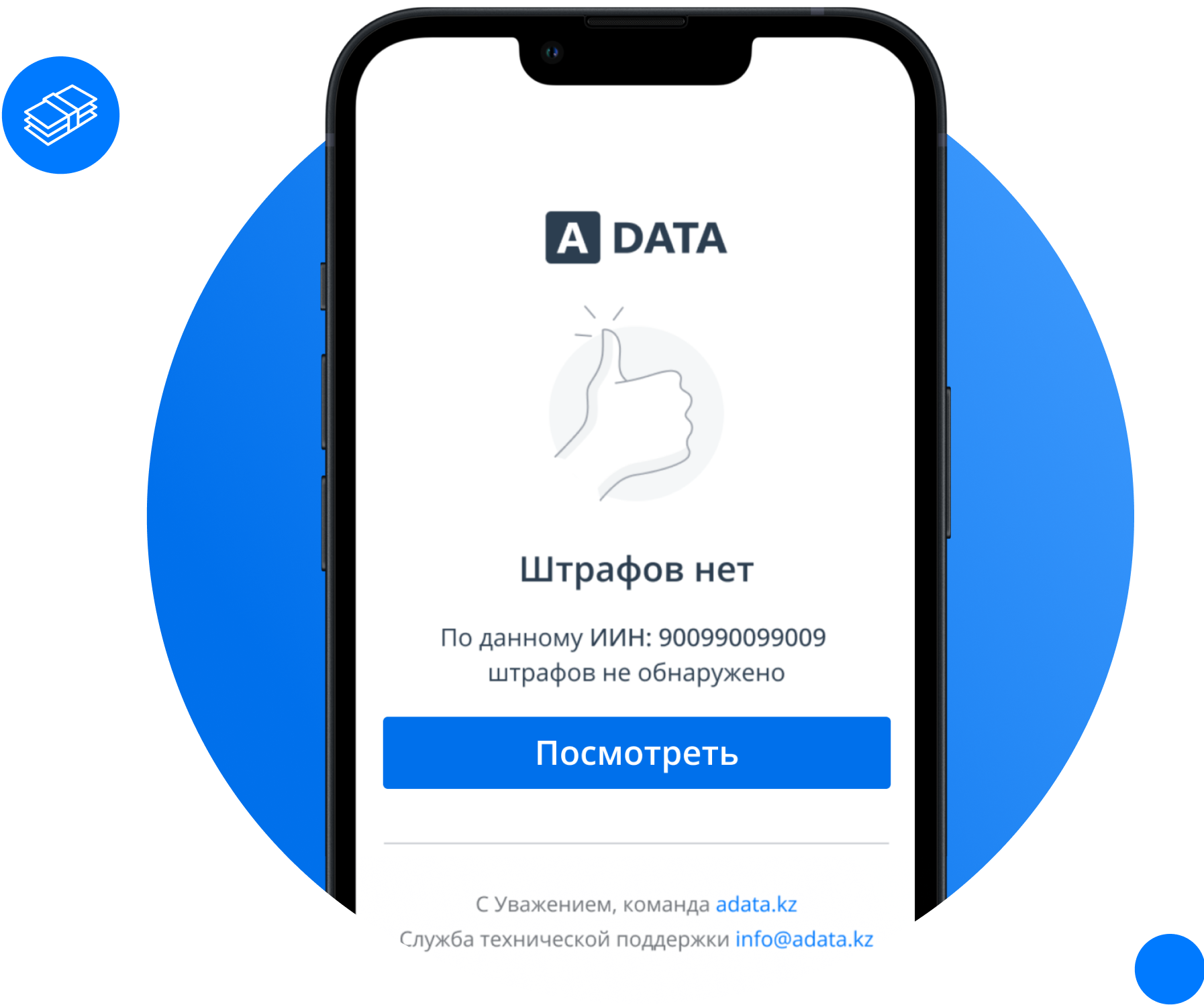 phone